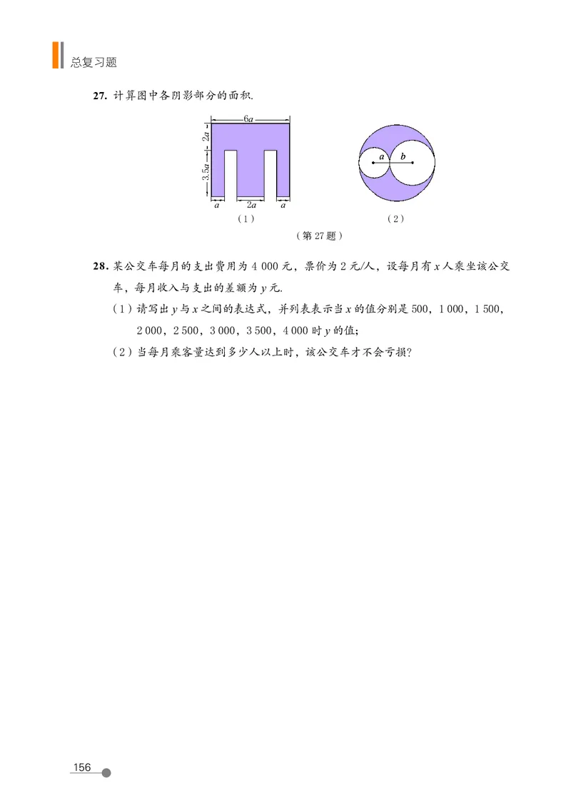 鲁教版6年级数学下册高清教材_4-教培资料-26年最新资料-同步更新_初中高中教资_03科三专项（进去保存报考的学科即可）_02科三专项（笔记真题思维导图教学设计版本二）