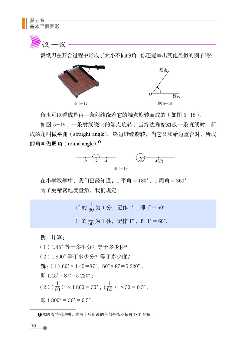 鲁教版6年级数学下册高清教材_4-教培资料-26年最新资料-同步更新_初中高中教资_03科三专项（进去保存报考的学科即可）_02科三专项（笔记真题思维导图教学设计版本二）