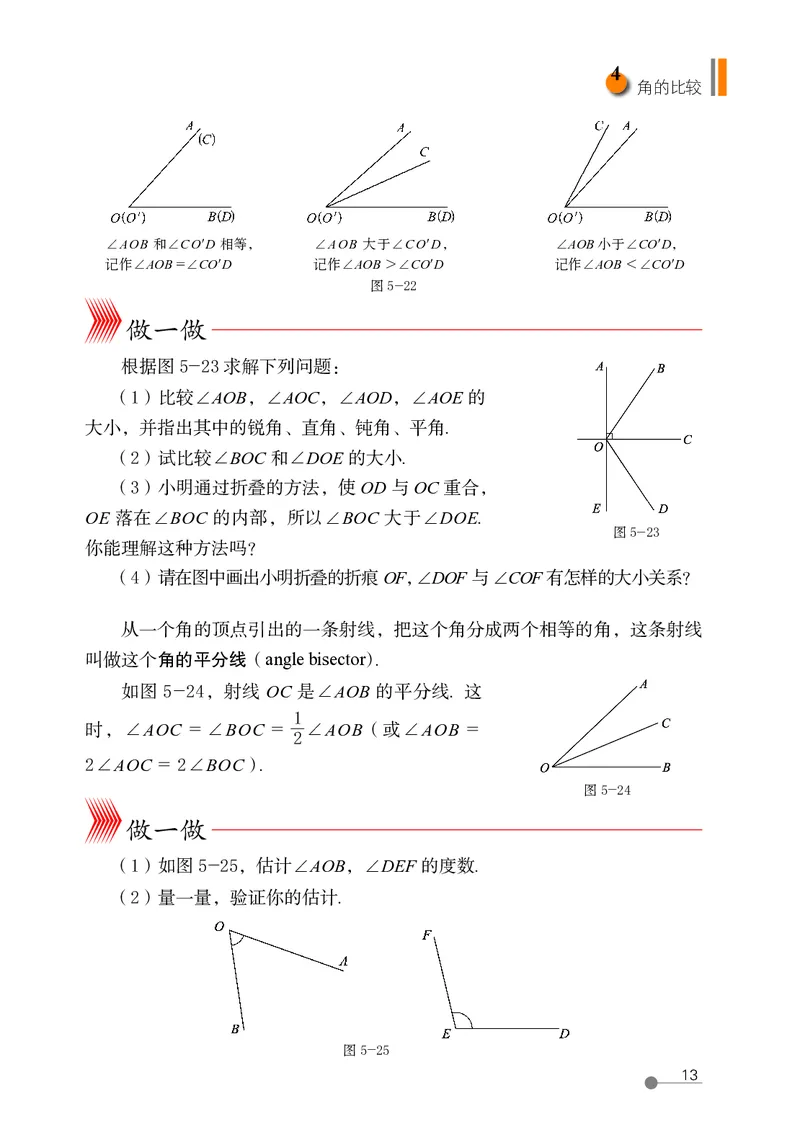 鲁教版6年级数学下册高清教材_4-教培资料-26年最新资料-同步更新_初中高中教资_03科三专项（进去保存报考的学科即可）_02科三专项（笔记真题思维导图教学设计版本二）