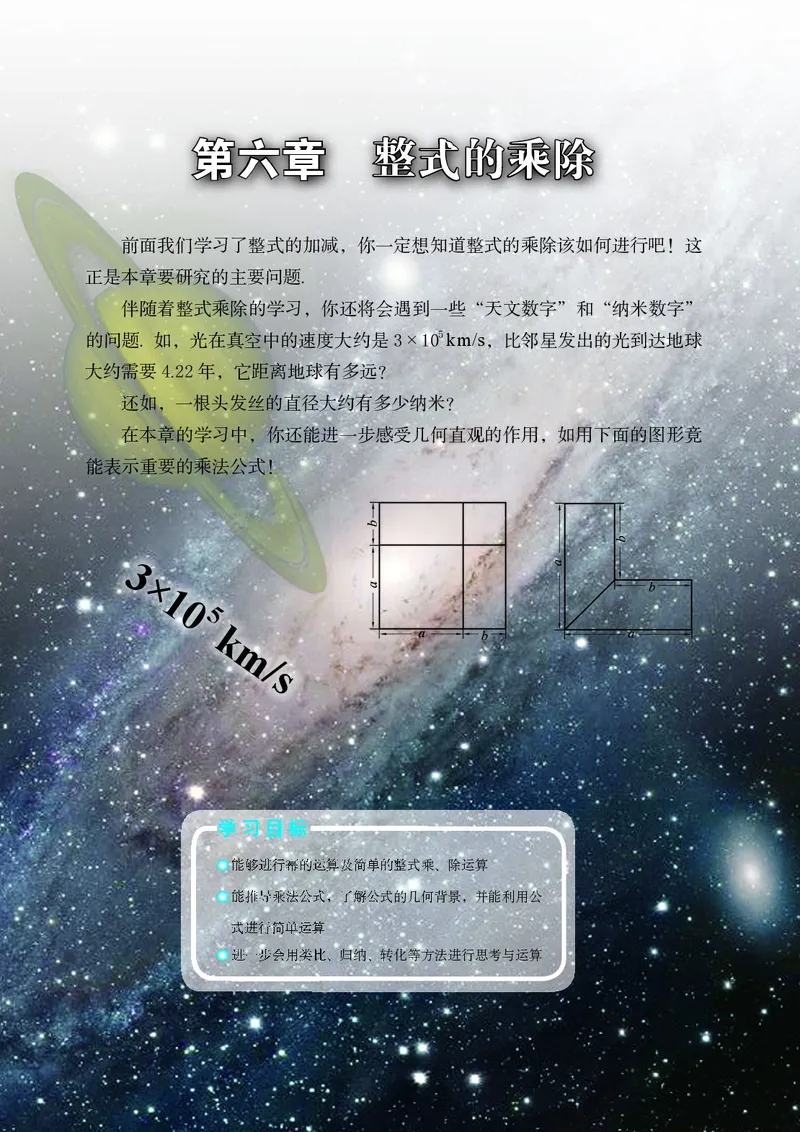 鲁教版6年级数学下册高清教材_4-教培资料-26年最新资料-同步更新_初中高中教资_03科三专项（进去保存报考的学科即可）_02科三专项（笔记真题思维导图教学设计版本二）