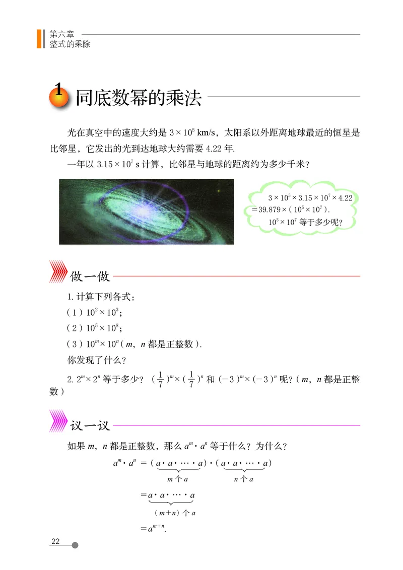 鲁教版6年级数学下册高清教材_4-教培资料-26年最新资料-同步更新_初中高中教资_03科三专项（进去保存报考的学科即可）_02科三专项（笔记真题思维导图教学设计版本二）