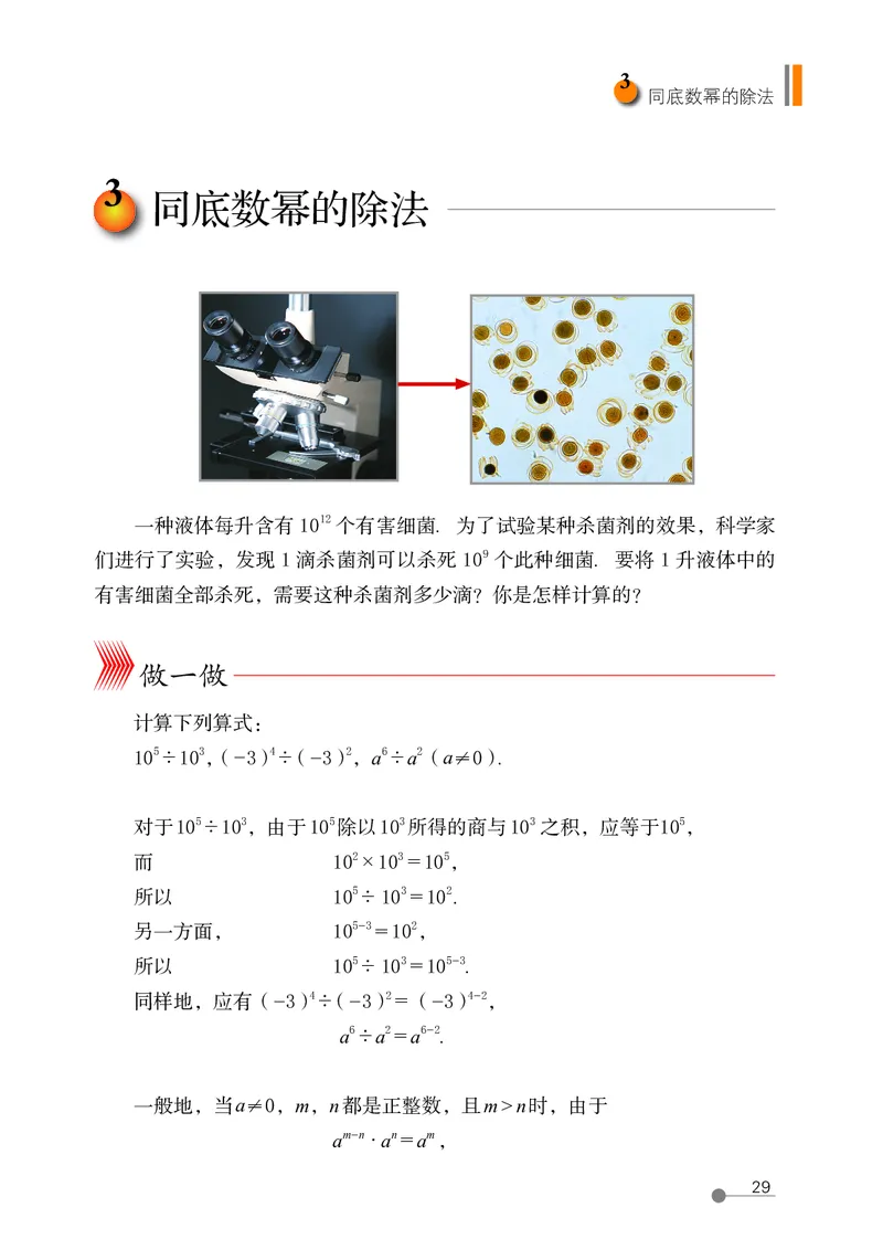 鲁教版6年级数学下册高清教材_4-教培资料-26年最新资料-同步更新_初中高中教资_03科三专项（进去保存报考的学科即可）_02科三专项（笔记真题思维导图教学设计版本二）
