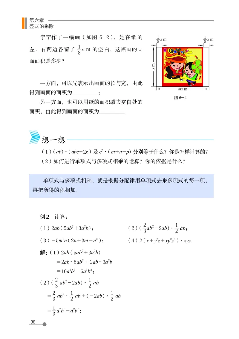 鲁教版6年级数学下册高清教材_4-教培资料-26年最新资料-同步更新_初中高中教资_03科三专项（进去保存报考的学科即可）_02科三专项（笔记真题思维导图教学设计版本二）