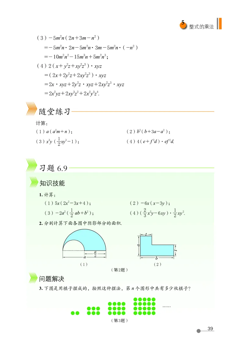 鲁教版6年级数学下册高清教材_4-教培资料-26年最新资料-同步更新_初中高中教资_03科三专项（进去保存报考的学科即可）_02科三专项（笔记真题思维导图教学设计版本二）