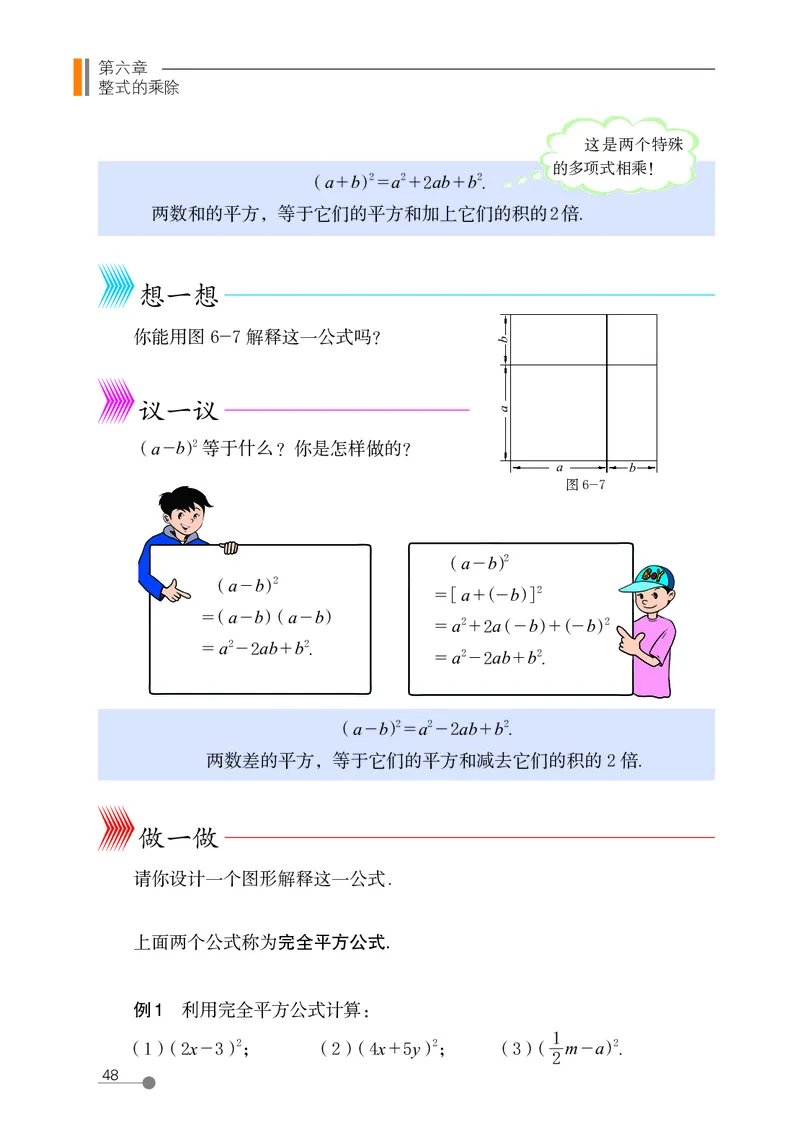 鲁教版6年级数学下册高清教材_4-教培资料-26年最新资料-同步更新_初中高中教资_03科三专项（进去保存报考的学科即可）_02科三专项（笔记真题思维导图教学设计版本二）