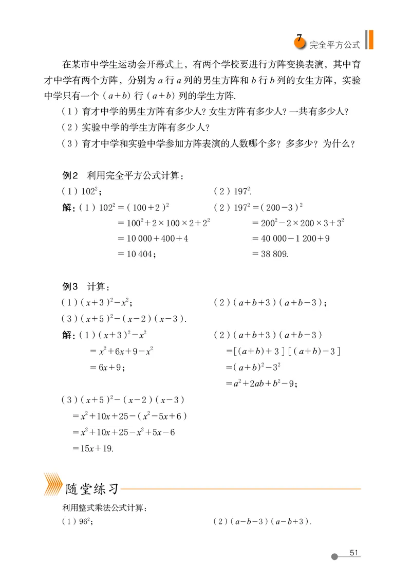 鲁教版6年级数学下册高清教材_4-教培资料-26年最新资料-同步更新_初中高中教资_03科三专项（进去保存报考的学科即可）_02科三专项（笔记真题思维导图教学设计版本二）