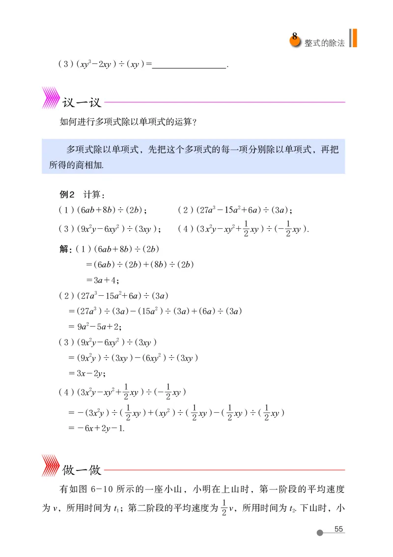 鲁教版6年级数学下册高清教材_4-教培资料-26年最新资料-同步更新_初中高中教资_03科三专项（进去保存报考的学科即可）_02科三专项（笔记真题思维导图教学设计版本二）