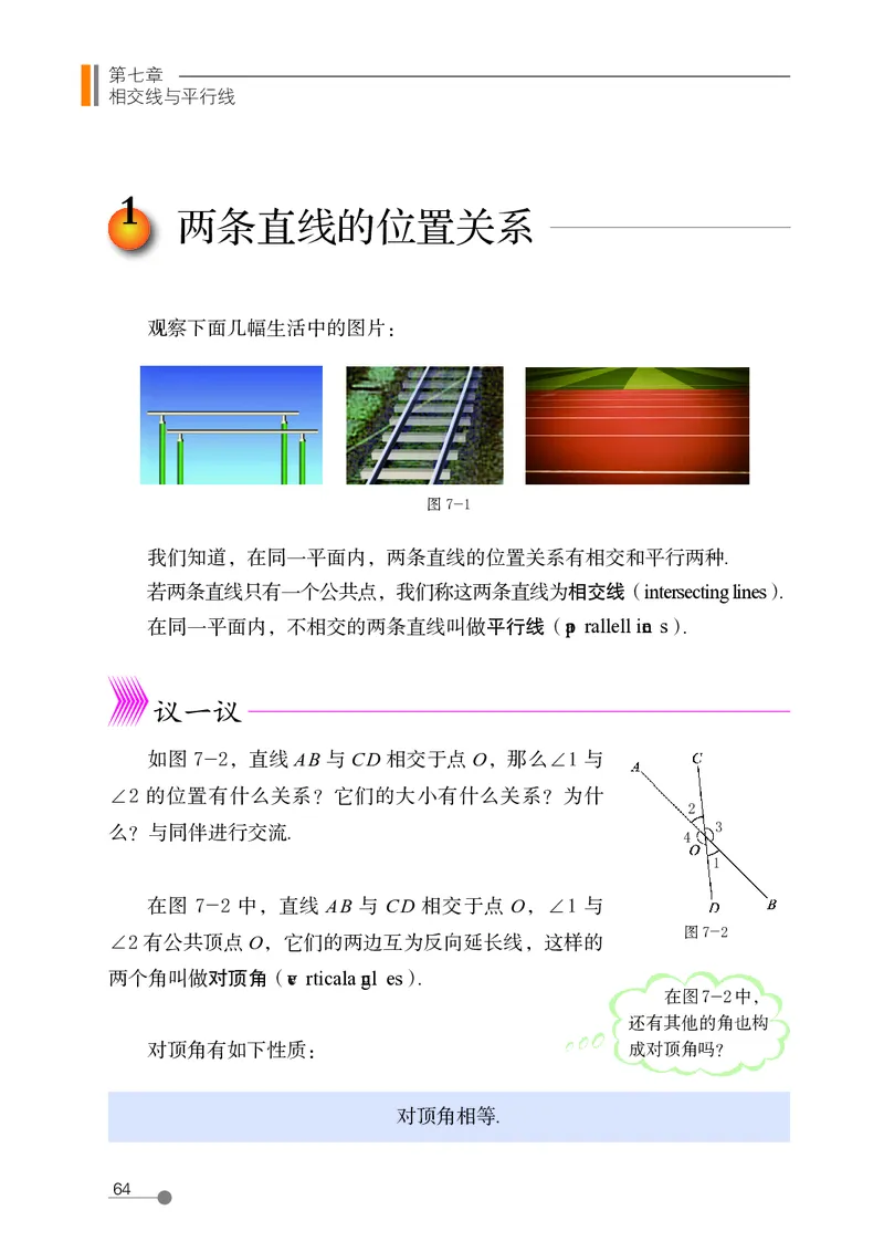 鲁教版6年级数学下册高清教材_4-教培资料-26年最新资料-同步更新_初中高中教资_03科三专项（进去保存报考的学科即可）_02科三专项（笔记真题思维导图教学设计版本二）