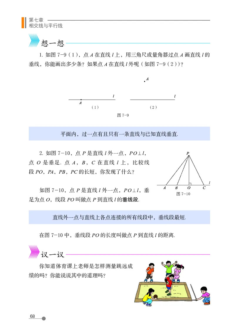 鲁教版6年级数学下册高清教材_4-教培资料-26年最新资料-同步更新_初中高中教资_03科三专项（进去保存报考的学科即可）_02科三专项（笔记真题思维导图教学设计版本二）