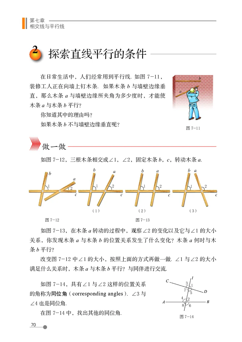 鲁教版6年级数学下册高清教材_4-教培资料-26年最新资料-同步更新_初中高中教资_03科三专项（进去保存报考的学科即可）_02科三专项（笔记真题思维导图教学设计版本二）