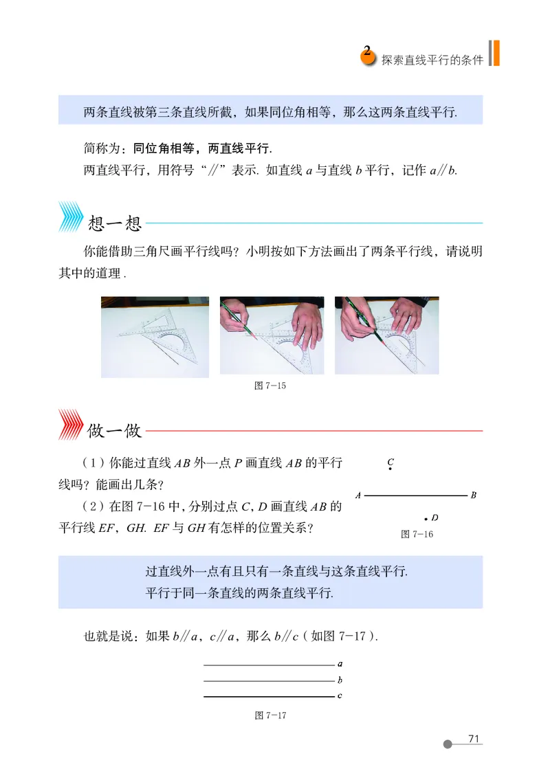 鲁教版6年级数学下册高清教材_4-教培资料-26年最新资料-同步更新_初中高中教资_03科三专项（进去保存报考的学科即可）_02科三专项（笔记真题思维导图教学设计版本二）