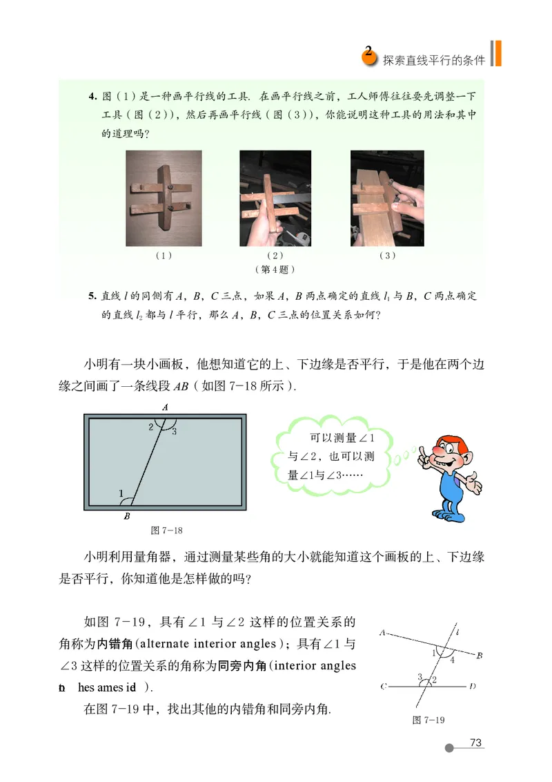 鲁教版6年级数学下册高清教材_4-教培资料-26年最新资料-同步更新_初中高中教资_03科三专项（进去保存报考的学科即可）_02科三专项（笔记真题思维导图教学设计版本二）