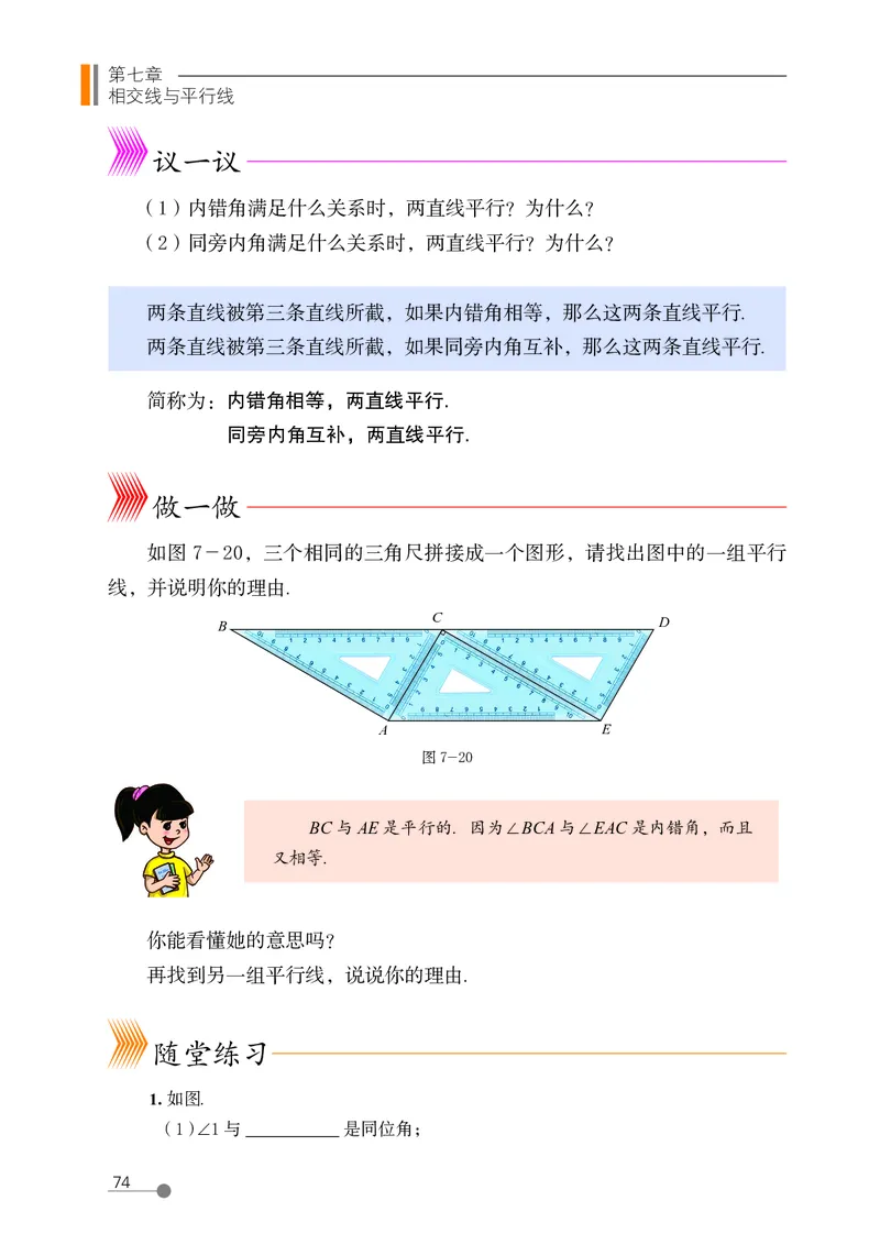 鲁教版6年级数学下册高清教材_4-教培资料-26年最新资料-同步更新_初中高中教资_03科三专项（进去保存报考的学科即可）_02科三专项（笔记真题思维导图教学设计版本二）