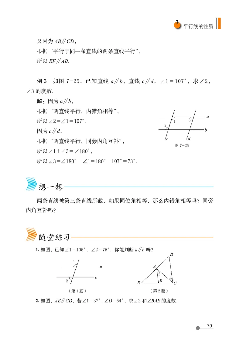 鲁教版6年级数学下册高清教材_4-教培资料-26年最新资料-同步更新_初中高中教资_03科三专项（进去保存报考的学科即可）_02科三专项（笔记真题思维导图教学设计版本二）