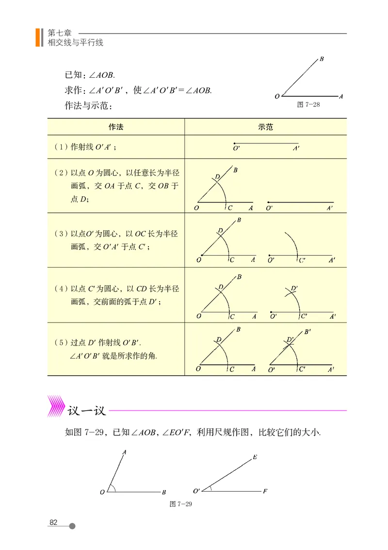 鲁教版6年级数学下册高清教材_4-教培资料-26年最新资料-同步更新_初中高中教资_03科三专项（进去保存报考的学科即可）_02科三专项（笔记真题思维导图教学设计版本二）