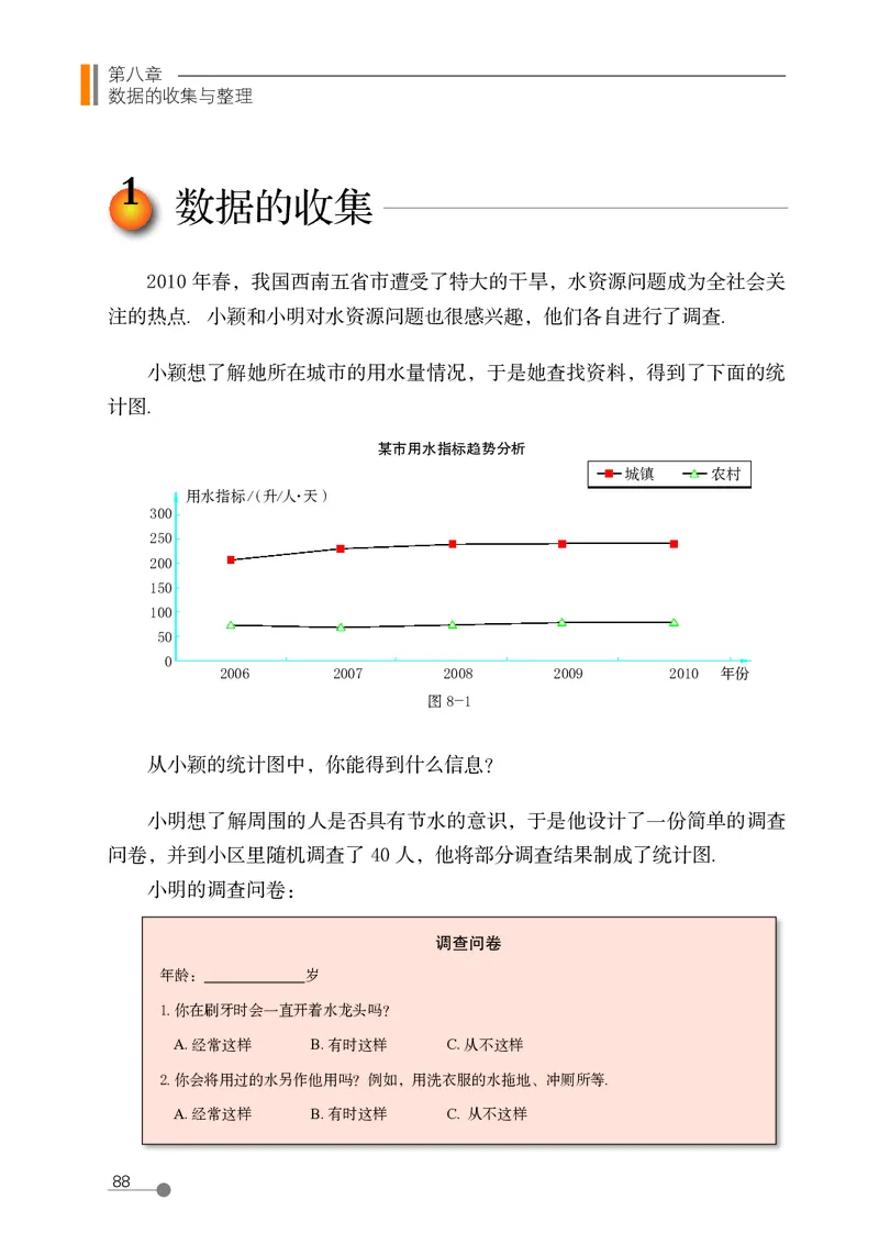 鲁教版6年级数学下册高清教材_4-教培资料-26年最新资料-同步更新_初中高中教资_03科三专项（进去保存报考的学科即可）_02科三专项（笔记真题思维导图教学设计版本二）