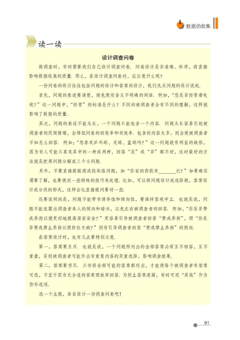 鲁教版6年级数学下册高清教材_4-教培资料-26年最新资料-同步更新_初中高中教资_03科三专项（进去保存报考的学科即可）_02科三专项（笔记真题思维导图教学设计版本二）