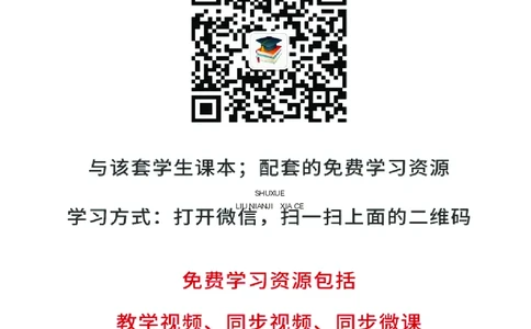 鲁教版6年级数学下册高清教材_4-教培资料-26年最新资料-同步更新_初中高中教资_03科三专项（进去保存报考的学科即可）_02科三专项（笔记真题思维导图教学设计版本二）