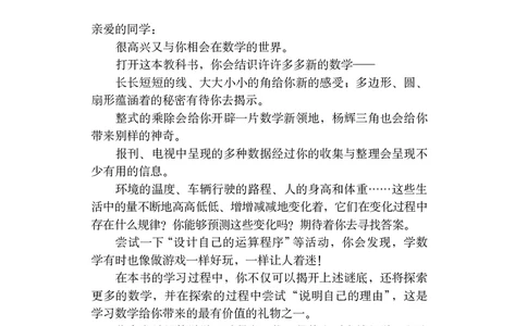 鲁教版6年级数学下册高清教材_4-教培资料-26年最新资料-同步更新_初中高中教资_03科三专项（进去保存报考的学科即可）_02科三专项（笔记真题思维导图教学设计版本二）