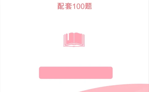 《国际组织口诀歌》配套100题_1619339247_2026考公资料_（20）李梦娇_4李梦娇所有的口诀歌合集（全全全！！）_国际组织口诀歌