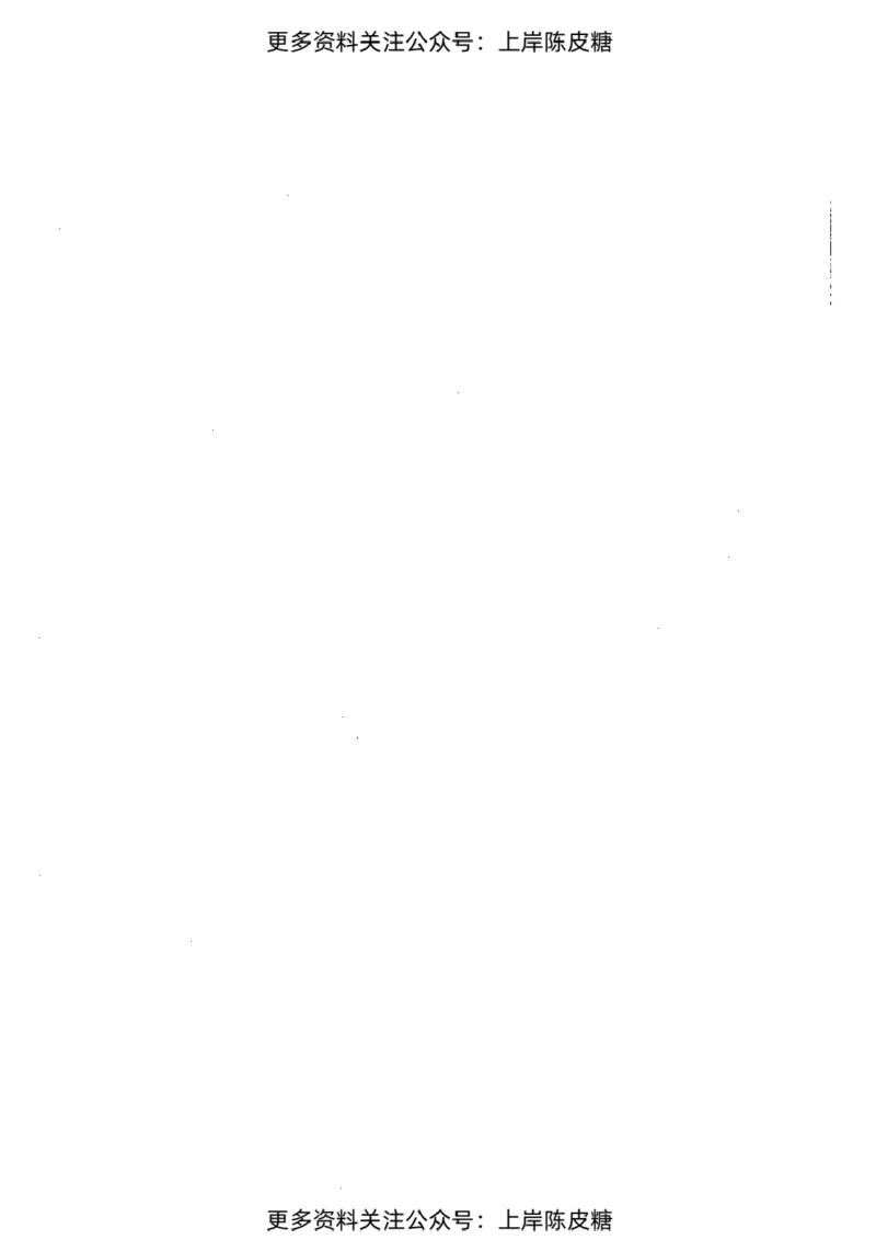 道德与法治学科知识与教学能力（初级中学）标准预测试卷-参考答案及解析_4-教培资料-26年最新资料-同步更新_初中高中教资_03科三专项（进去保存报考的学科即可）_初中_政治