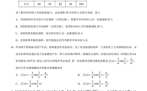 2025届重庆康德一诊数学_2025年1月_250119重庆市2025年普通高等学校招生全国统一考试（康德一诊）（全科）_数学