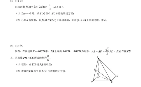 2025届重庆康德一诊数学_2025年1月_250119重庆市2025年普通高等学校招生全国统一考试（康德一诊）（全科）_数学