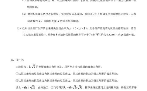 2025届重庆康德一诊数学_2025年1月_250119重庆市2025年普通高等学校招生全国统一考试（康德一诊）（全科）_数学