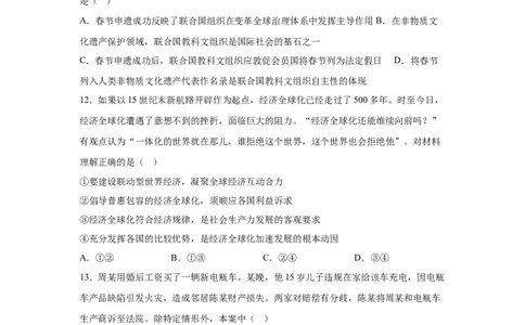 湖南2025年高考湖南卷政治高考真题文档版-A4答案卷尾_1.高考2025全国各省真题+答案_00.2025各省市高考真题及答案（按省份分类）_8、湖南卷（9科全）_7.政治