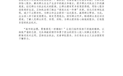 二期第七套答案（执法大作文）_2026考公资料_花生十三合集_套题班2025花生行测+飞扬申论套题⭐⭐_申论套题2025飞扬申论套题班二期_二期试卷答案