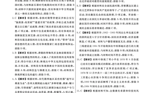 2025年辽宁名校联盟高三历史答案-3月_2025年3月_250304辽宁名校联盟2025届高三下学期3月联考_辽宁省名校联盟2024-2025学年高三下学期3月份联合考试历史