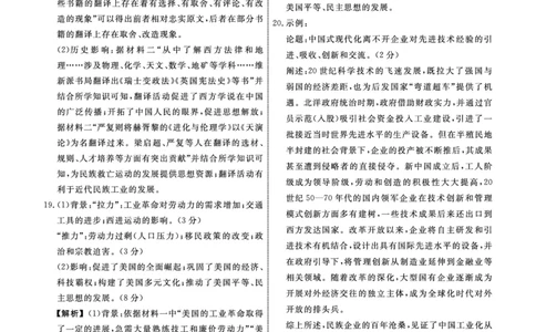 2025年辽宁名校联盟高三历史答案-3月_2025年3月_250304辽宁名校联盟2025届高三下学期3月联考_辽宁省名校联盟2024-2025学年高三下学期3月份联合考试历史