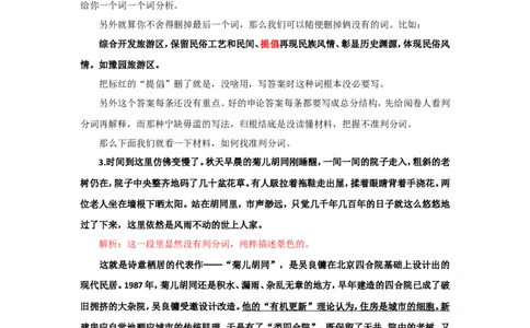 &ldquo;大师&rdquo;讲申论（二十）_2026考公资料_（30）申论+面试为民公考大合集（人须在事上磨申论、刘大师）_申论+面试刘大师_申论+面试刘大师知识星球资料_知识星球