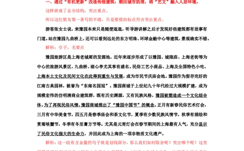&ldquo;大师&rdquo;讲申论（二十）_2026考公资料_（30）申论+面试为民公考大合集（人须在事上磨申论、刘大师）_申论+面试刘大师_申论+面试刘大师知识星球资料_知识星球
