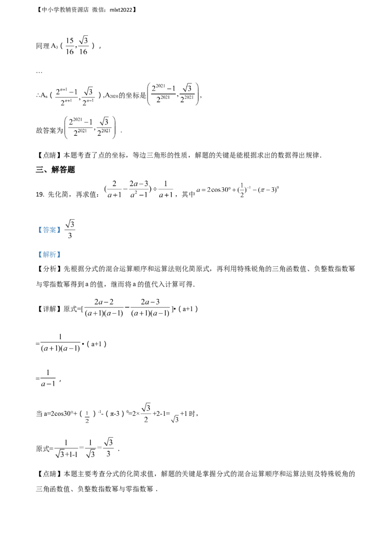 精品解析：辽宁省辽阳市2018年中考数学试题（解析版）_中考真题_2.数学中考真题2015-2024年_地区卷_辽宁省_辽宁辽阳数学