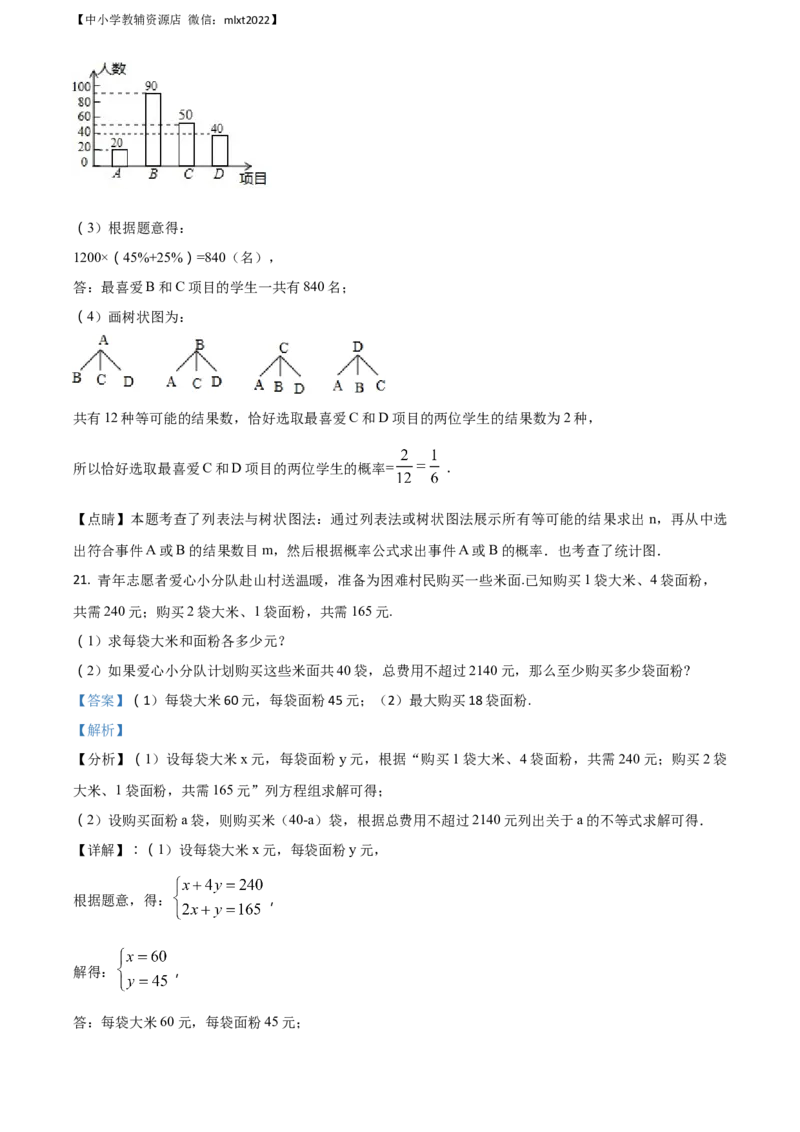 精品解析：辽宁省辽阳市2018年中考数学试题（解析版）_中考真题_2.数学中考真题2015-2024年_地区卷_辽宁省_辽宁辽阳数学