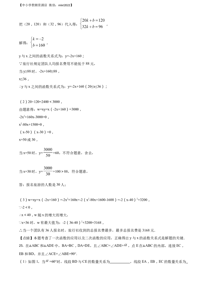 精品解析：辽宁省辽阳市2018年中考数学试题（解析版）_中考真题_2.数学中考真题2015-2024年_地区卷_辽宁省_辽宁辽阳数学