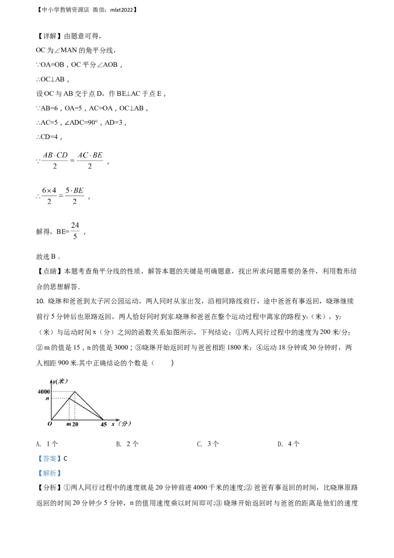 精品解析：辽宁省辽阳市2018年中考数学试题（解析版）_中考真题_2.数学中考真题2015-2024年_地区卷_辽宁省_辽宁辽阳数学