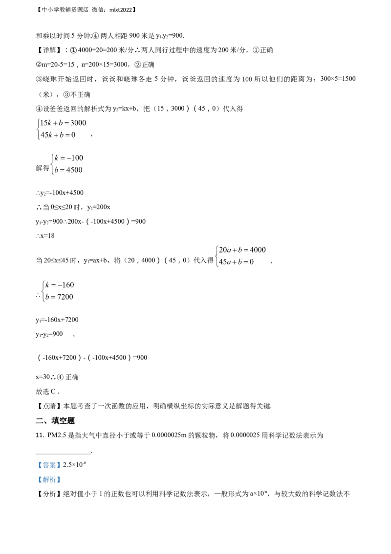 精品解析：辽宁省辽阳市2018年中考数学试题（解析版）_中考真题_2.数学中考真题2015-2024年_地区卷_辽宁省_辽宁辽阳数学
