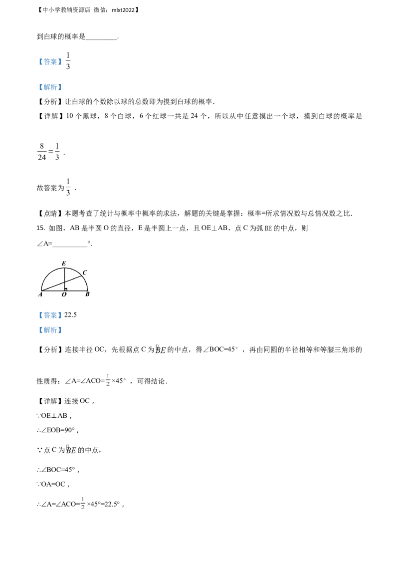 精品解析：辽宁省辽阳市2018年中考数学试题（解析版）_中考真题_2.数学中考真题2015-2024年_地区卷_辽宁省_辽宁辽阳数学