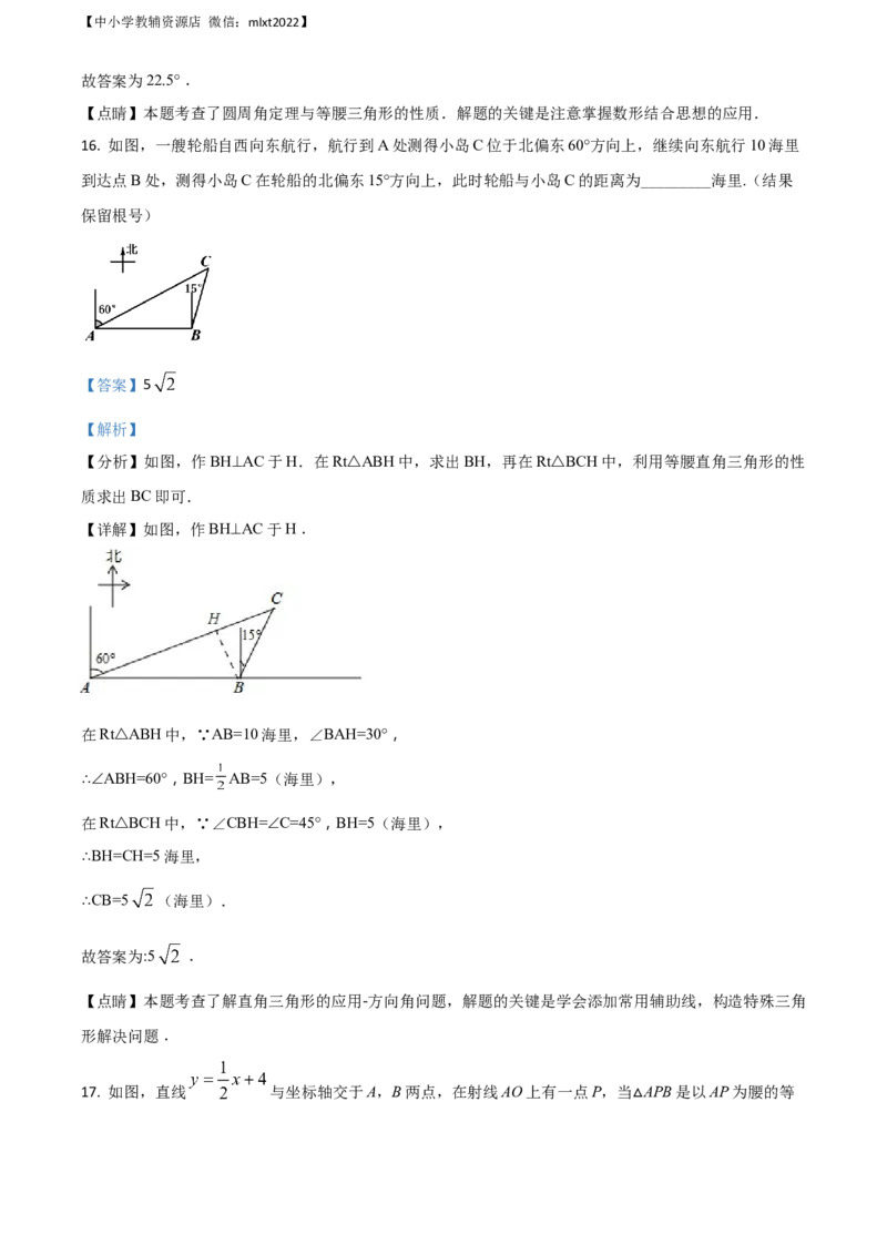 精品解析：辽宁省辽阳市2018年中考数学试题（解析版）_中考真题_2.数学中考真题2015-2024年_地区卷_辽宁省_辽宁辽阳数学
