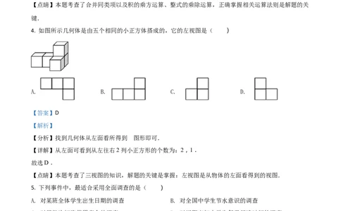 精品解析：辽宁省辽阳市2018年中考数学试题（解析版）_中考真题_2.数学中考真题2015-2024年_地区卷_辽宁省_辽宁辽阳数学