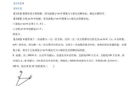 精品解析：辽宁省辽阳市2018年中考数学试题（解析版）_中考真题_2.数学中考真题2015-2024年_地区卷_辽宁省_辽宁辽阳数学