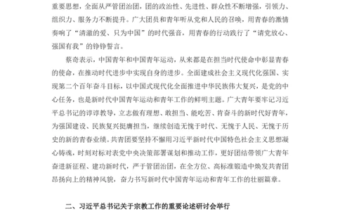 77、时政热点精讲讲义_2026考公资料_（10）粉笔_2025粉笔国考省考980（课＋笔记）_粉笔980（25多省）_1、粉笔时政_1、2024粉笔每周时政精讲（赠送2023年时政）