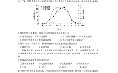 2025三省三校地理二模试题_2025年4月_250403东北三省三校2025届高三第二次联合模拟考试（哈师大附中、东师大附中、辽宁省实验中学）（全科）