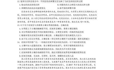 2025三省三校地理二模试题_2025年4月_250403东北三省三校2025届高三第二次联合模拟考试（哈师大附中、东师大附中、辽宁省实验中学）（全科）