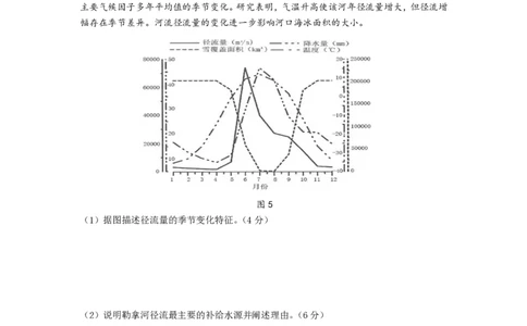 2025三省三校地理二模试题_2025年4月_250403东北三省三校2025届高三第二次联合模拟考试（哈师大附中、东师大附中、辽宁省实验中学）（全科）