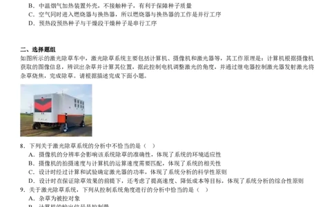 浙江通用技术1月-试题_1.高考2025全国各省真题+答案_00.2025各省市高考真题及答案（按省份分类）_14、浙江省（全科）_技术