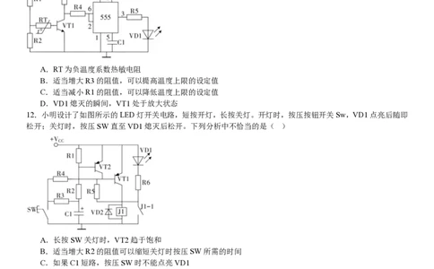 浙江通用技术1月-试题_1.高考2025全国各省真题+答案_00.2025各省市高考真题及答案（按省份分类）_14、浙江省（全科）_技术