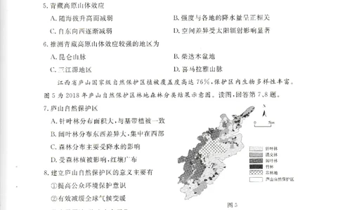 2025北京东城高三一模地理试题及答案_2025年4月_250413北京市东城区2025年高三一模（全科）